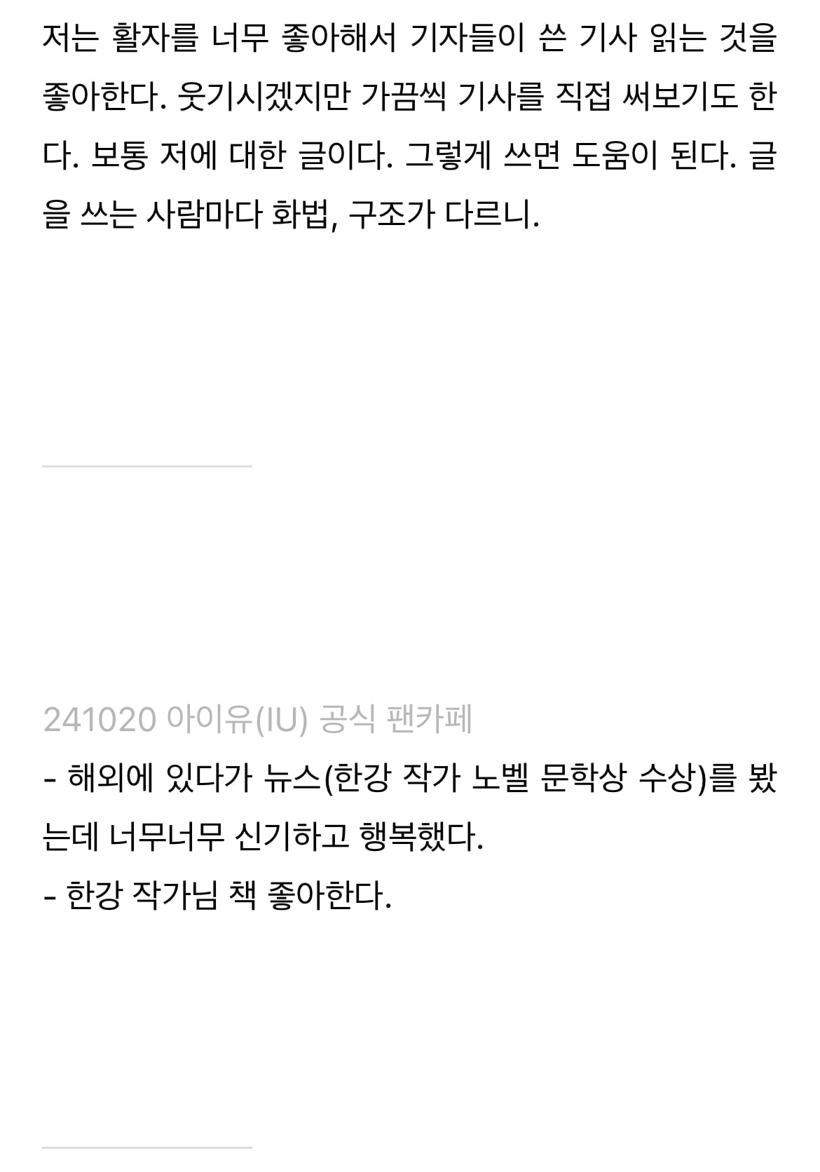 [잡담] 아이유 추천도서 정리된거 찾아보는데 | 인스티즈