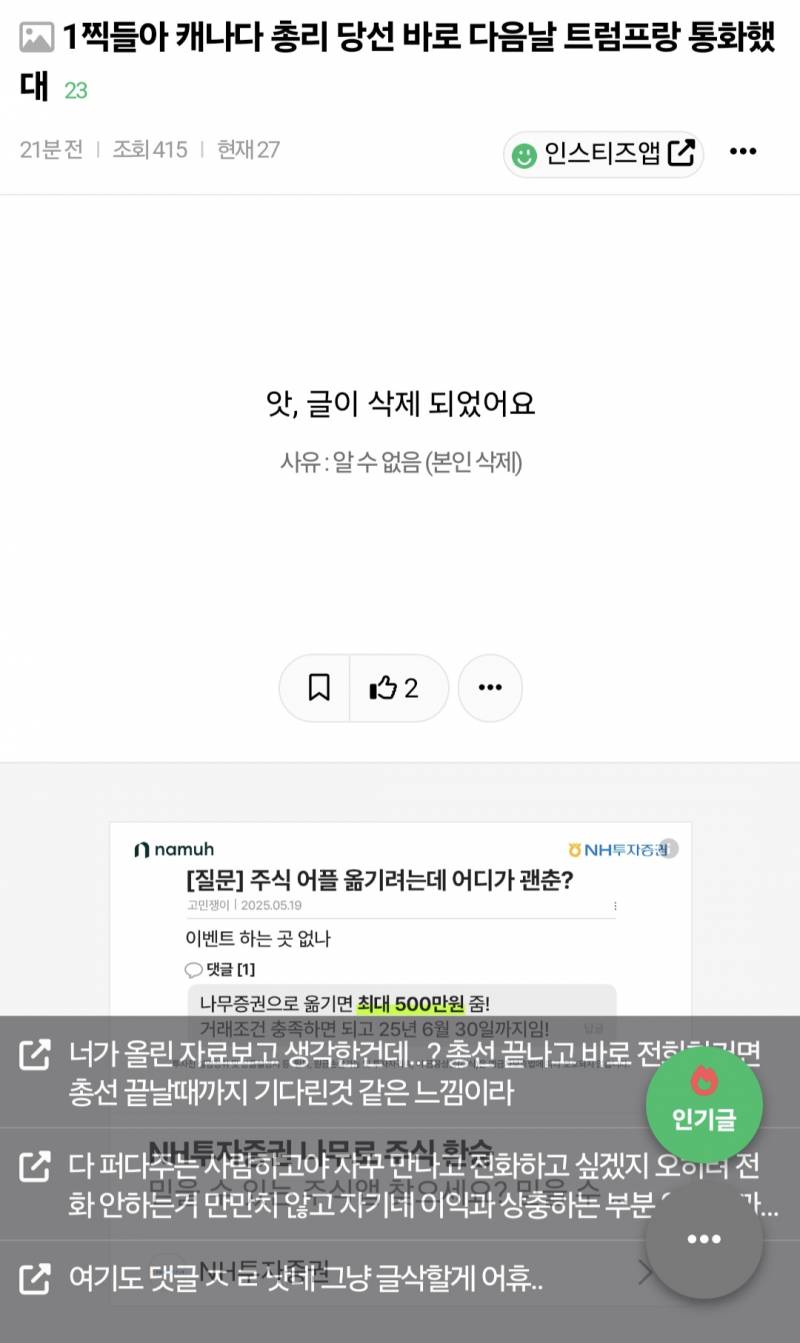 [잡담] 리박 2찍이들 새로운 지령 근황 | 인스티즈