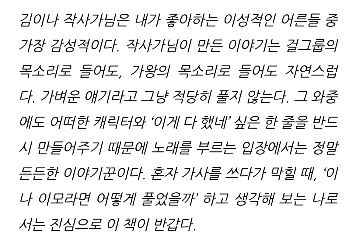 [잡담] 아이유 추천도서 정리된거 찾아보는데 | 인스티즈