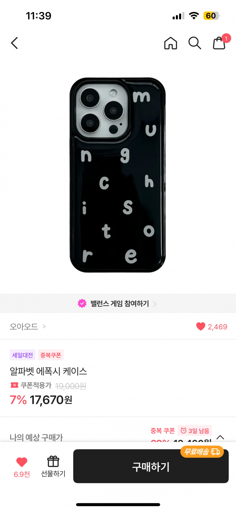 [잡담] 케이스 골라주라ㅜㅜㅜ | 인스티즈