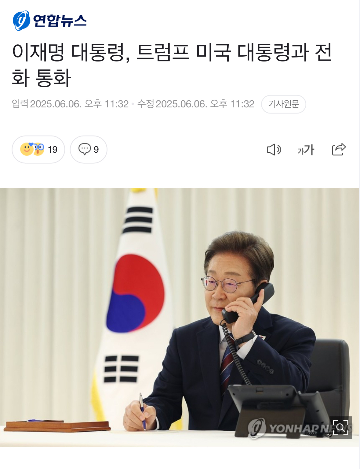 [마플] 통화 진짜 늦게 하네 ㅋ | 인스티즈