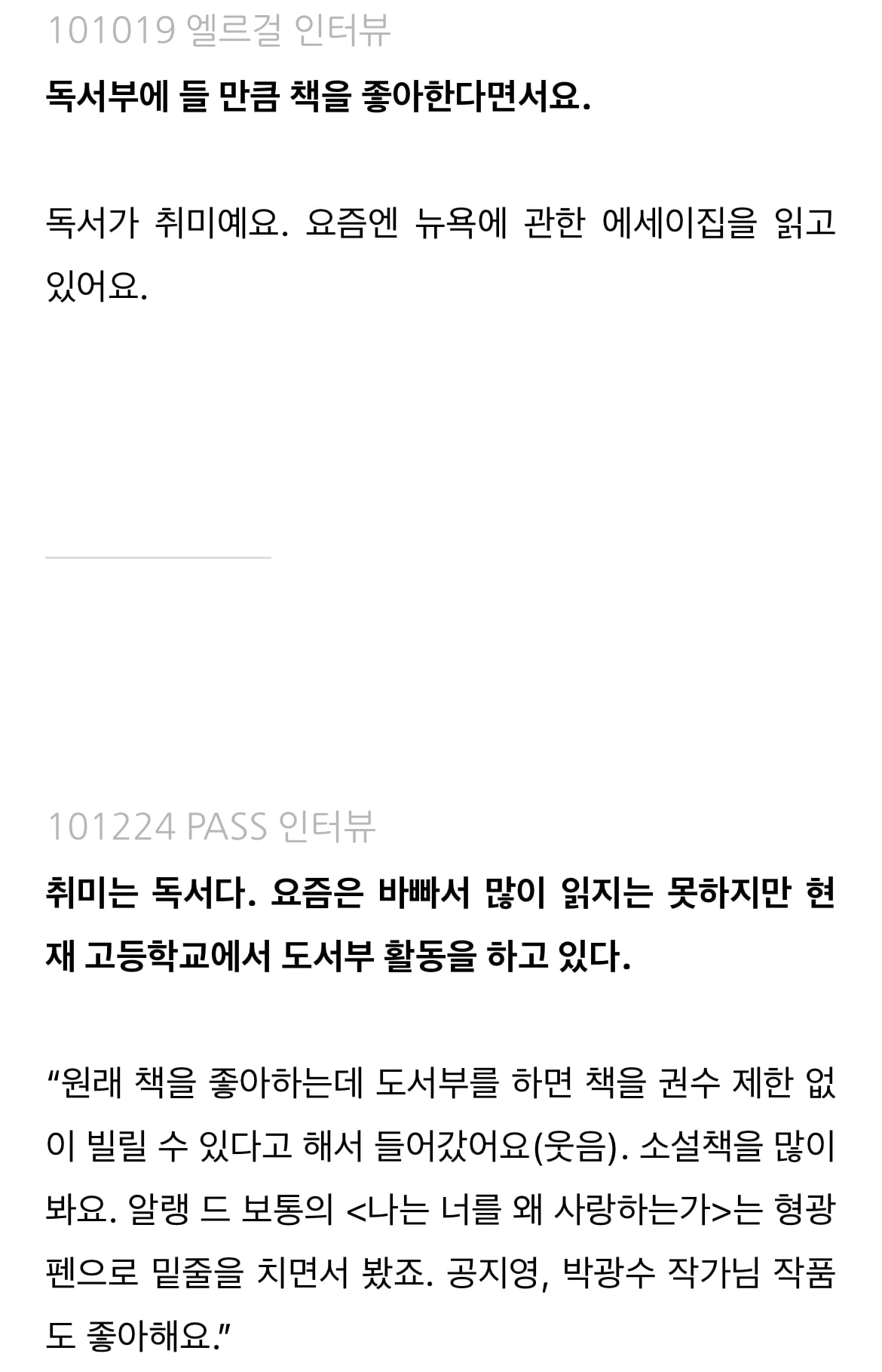 [잡담] 아이유 추천도서 정리된거 찾아보는데 | 인스티즈
