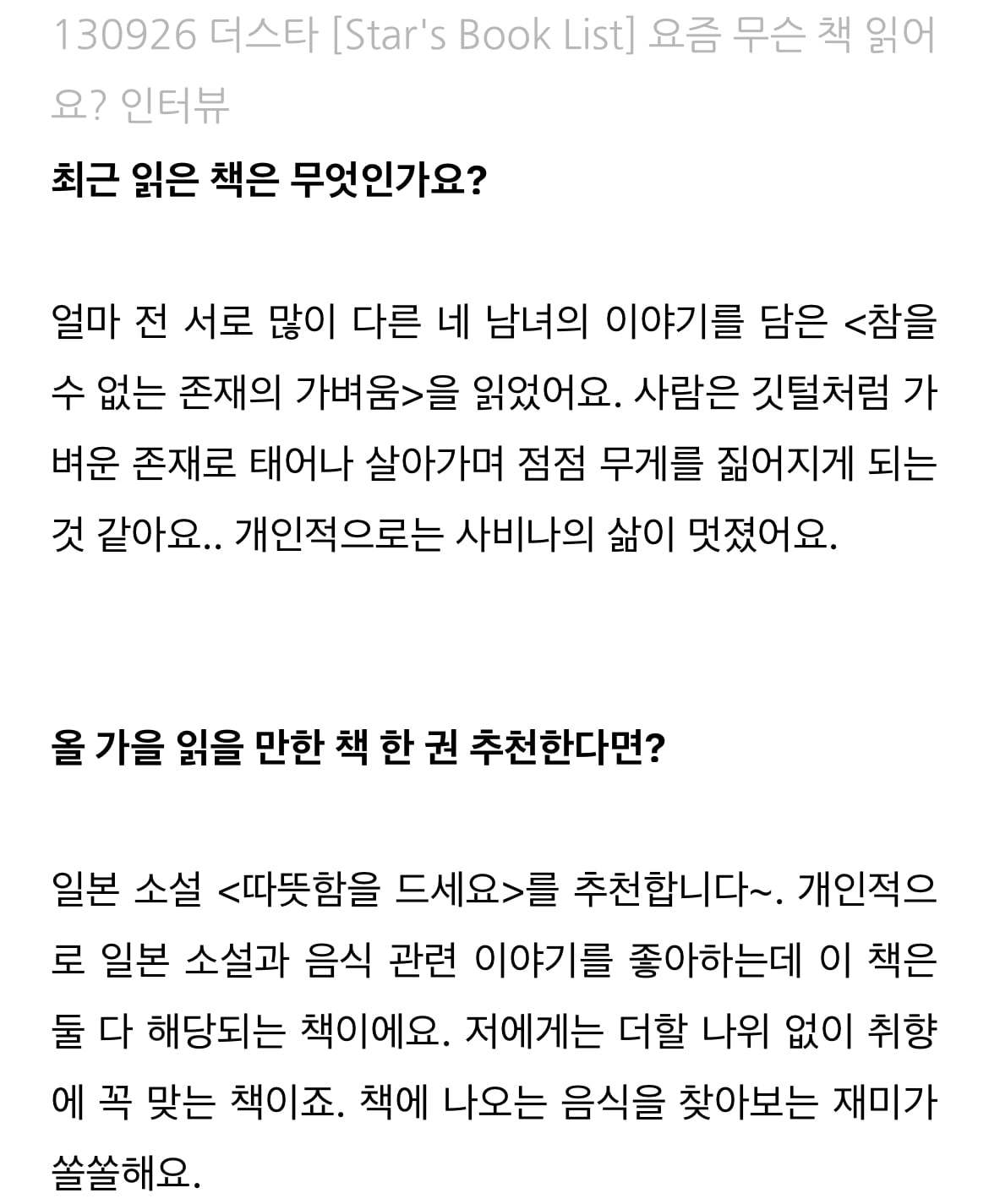 [잡담] 아이유 추천도서 정리된거 찾아보는데 | 인스티즈
