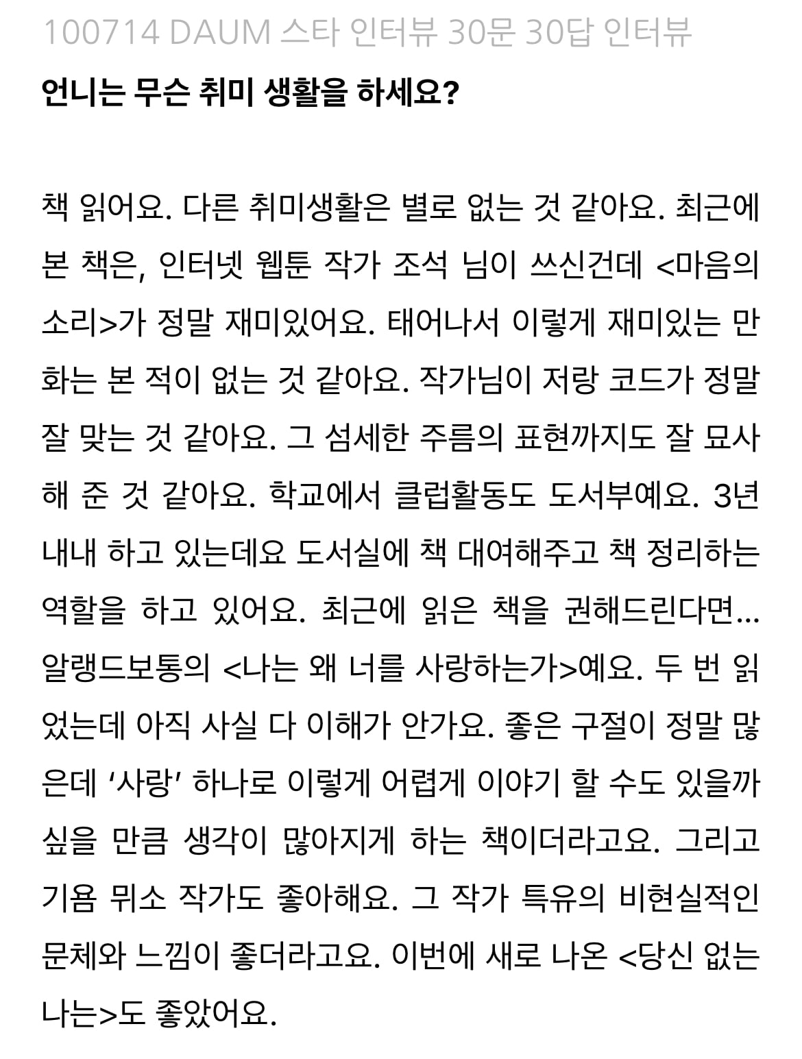[잡담] 아이유 추천도서 정리된거 찾아보는데 | 인스티즈