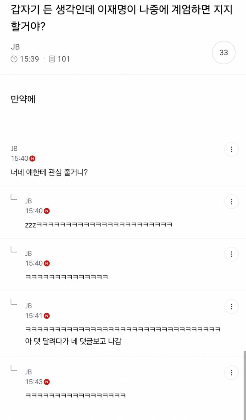[잡담] 익잡도 이정도 단합이 필요함 | 인스티즈