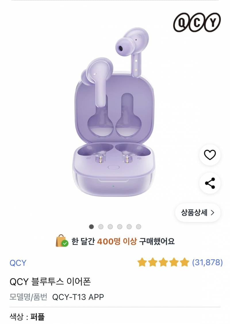 [잡담] 무선 이어폰 브랜드 중에 qcy라는 브랜드 알아 ? 아는 사람 도움 좀 줘 | 인스티즈