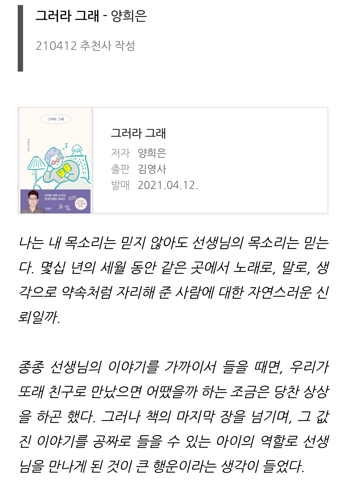[잡담] 아이유 추천도서 정리된거 찾아보는데 | 인스티즈