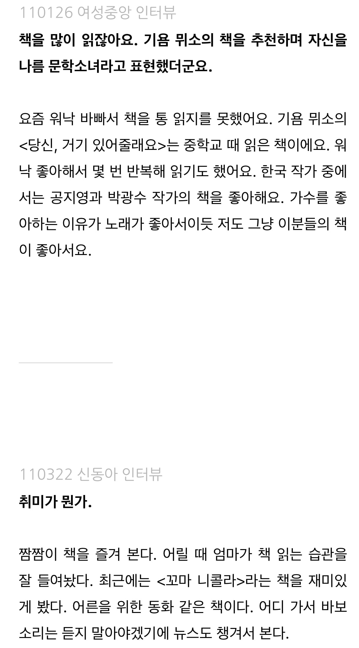 [잡담] 아이유 추천도서 정리된거 찾아보는데 | 인스티즈
