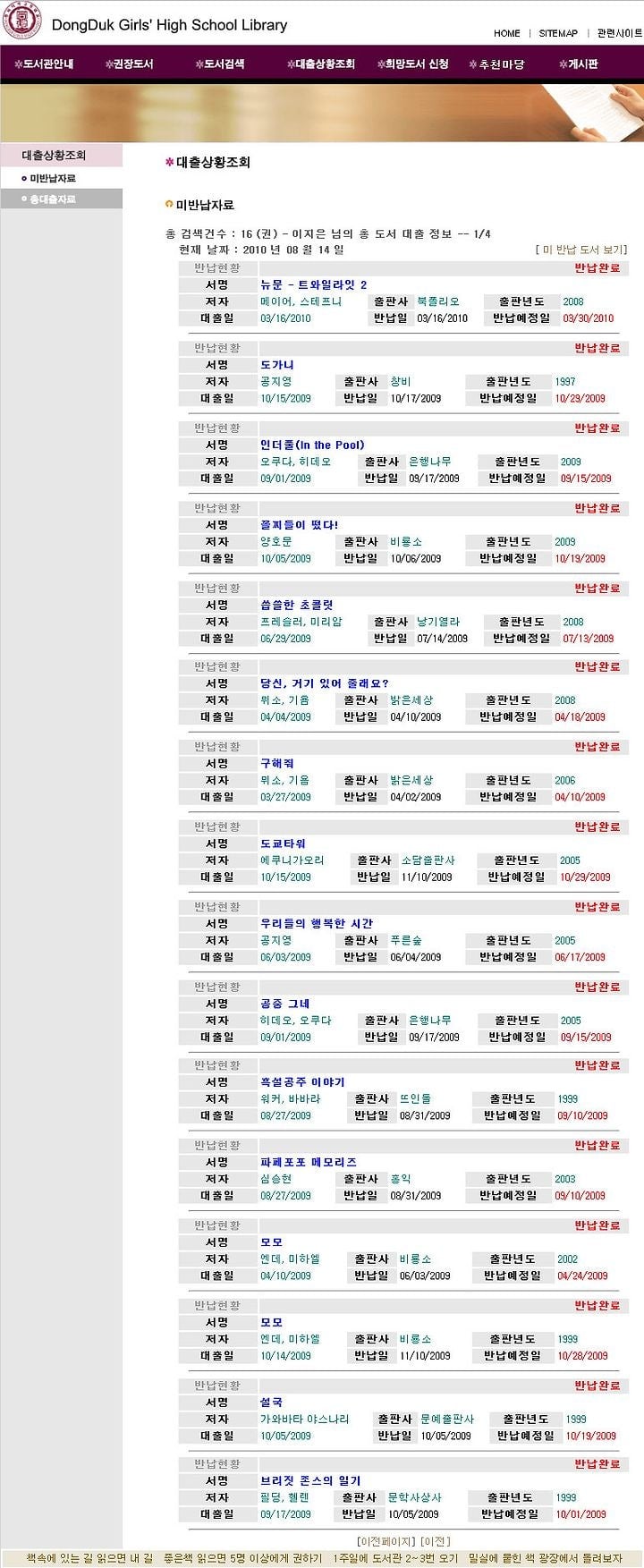 [잡담] 아이유 추천도서 정리된거 찾아보는데 | 인스티즈