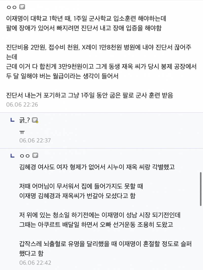[잡담] 대통령 과거 개불쌍해 | 인스티즈