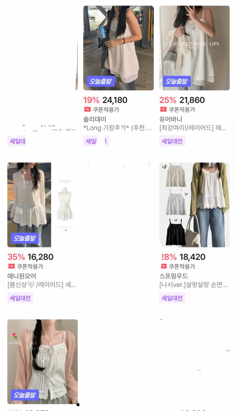 [잡담] 이런 옷 단독으로 입을 때 이너 어케 입어....?? | 인스티즈