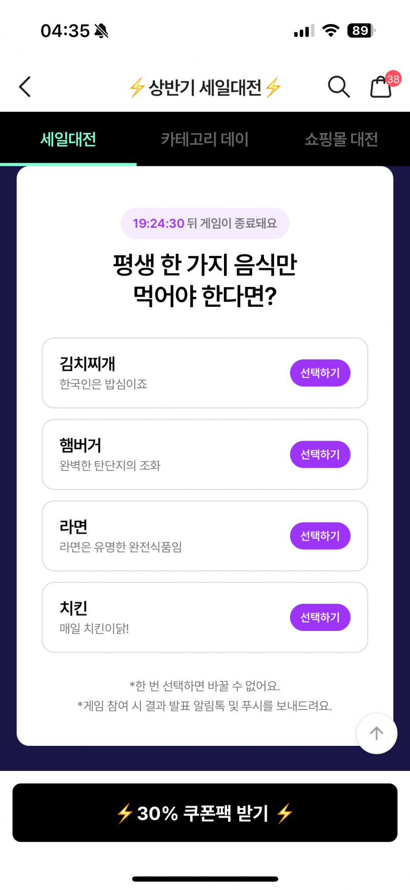 [잡담] 에이블리 1등 뭐야?? | 인스티즈