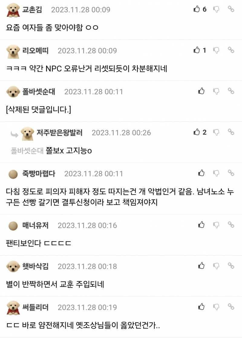 [잡담] 내가 살다살다 펨ㅋ가 클린하다는 말도 들어보네ㅋㅋㅋㅋ | 인스티즈