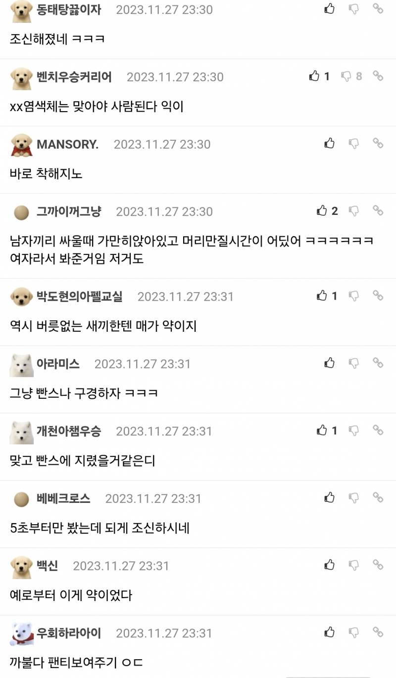 [잡담] 내가 살다살다 펨ㅋ가 클린하다는 말도 들어보네ㅋㅋㅋㅋ | 인스티즈
