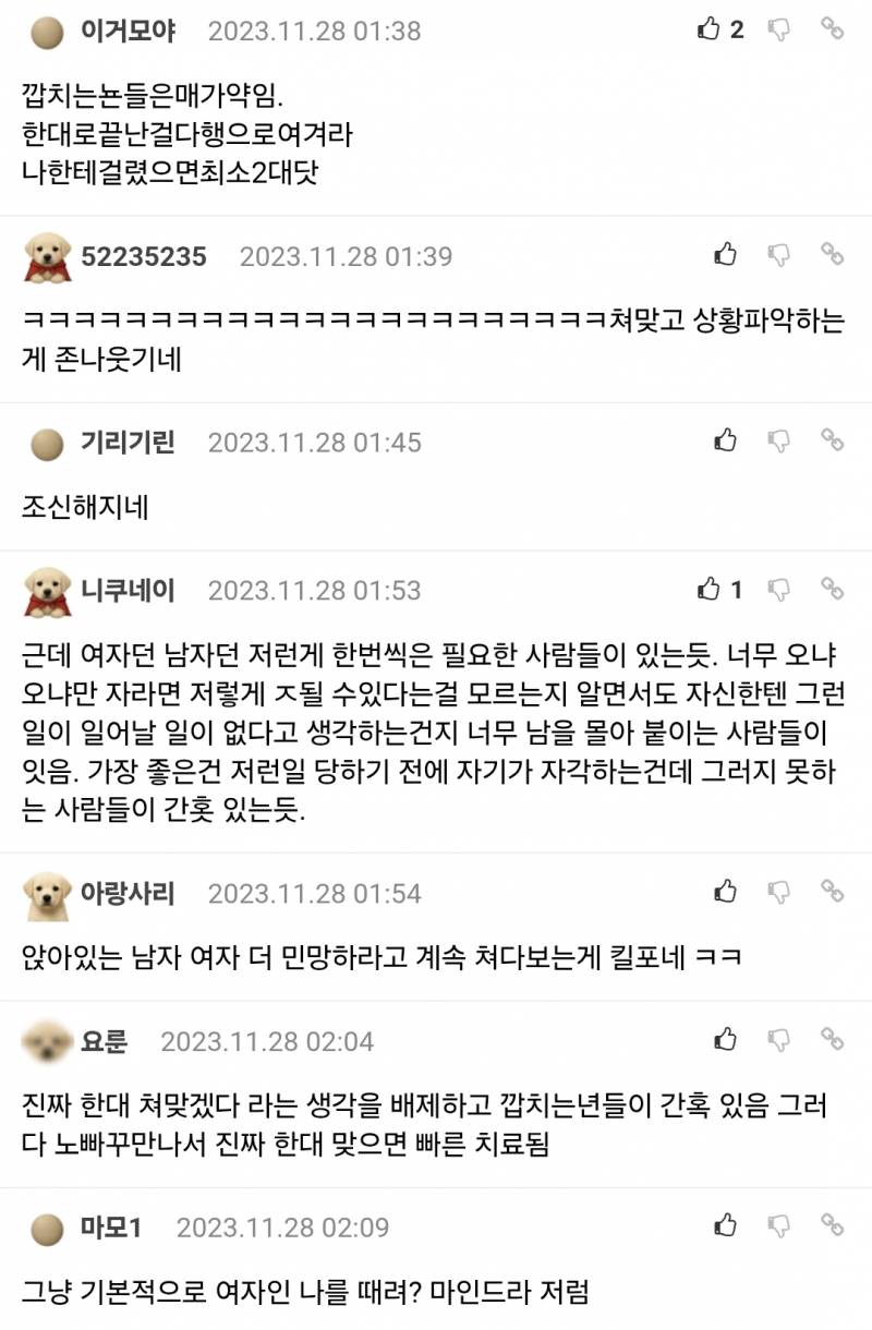 [잡담] 내가 살다살다 펨ㅋ가 클린하다는 말도 들어보네ㅋㅋㅋㅋ | 인스티즈
