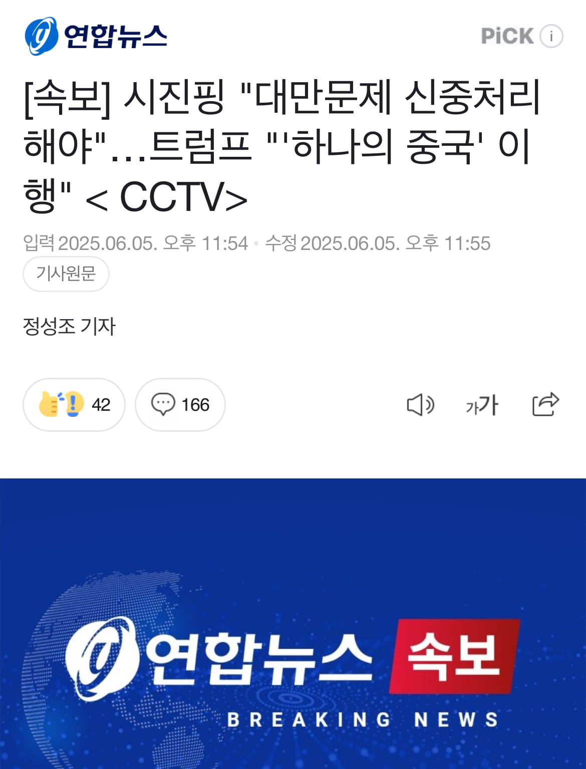 [잡담] 2찍들아 cia에 신고할 인간 하나 더 추가됨 | 인스티즈