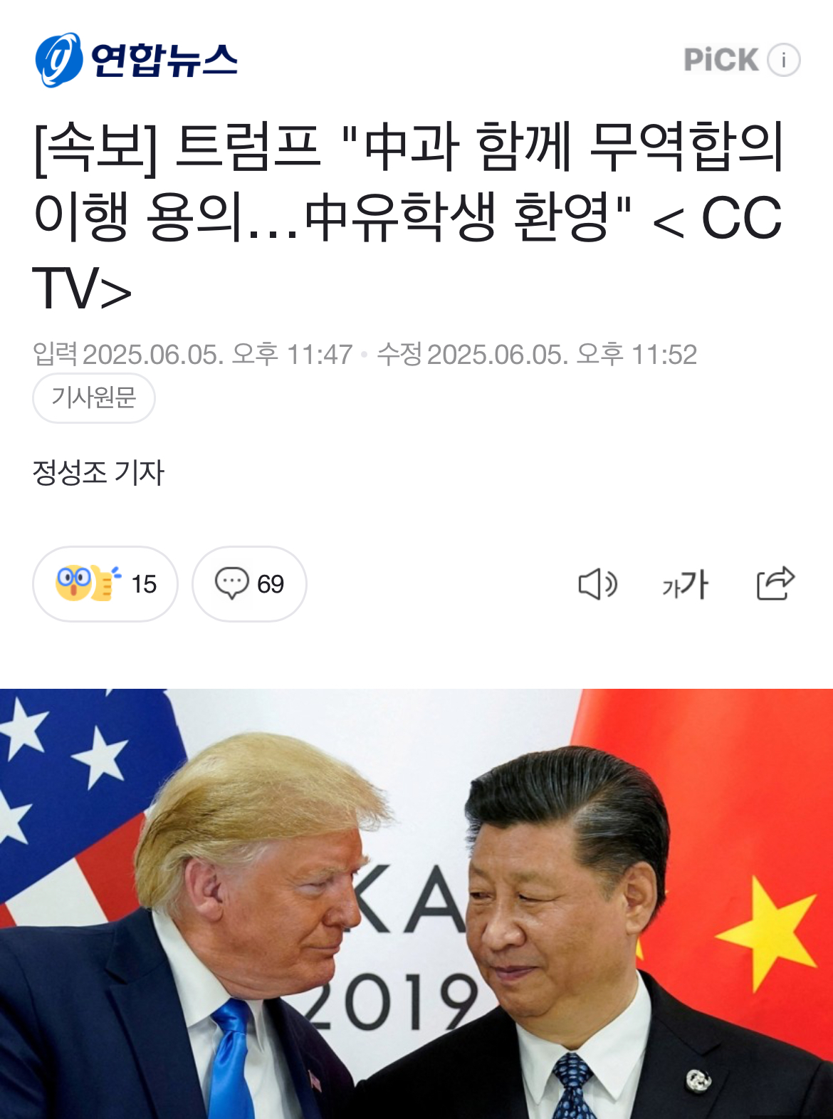 [잡담] 2찍들아 cia에 신고할 인간 하나 더 추가됨 | 인스티즈