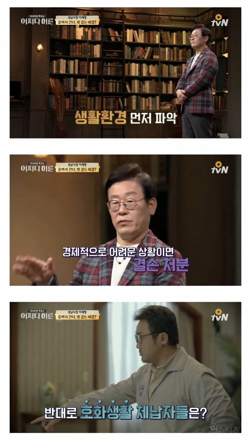 이재명이 성남시 빚 6600억 다 갚아 나간 과정 | 인스티즈