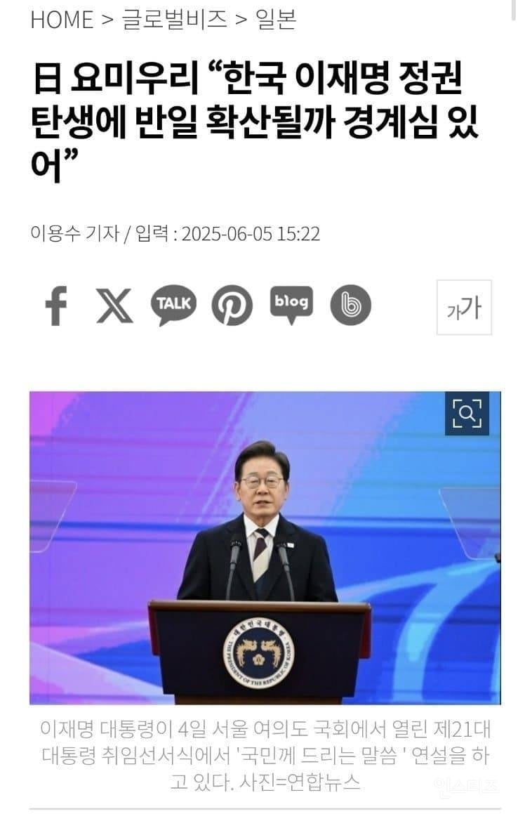 이재명정부 미국에 이어 일본에도 손절당함...외교참사 지속 | 인스티즈
