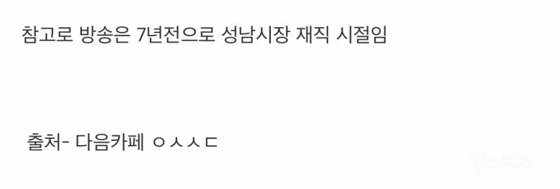 이재명이 성남시 빚 6600억 다 갚아 나간 과정 | 인스티즈