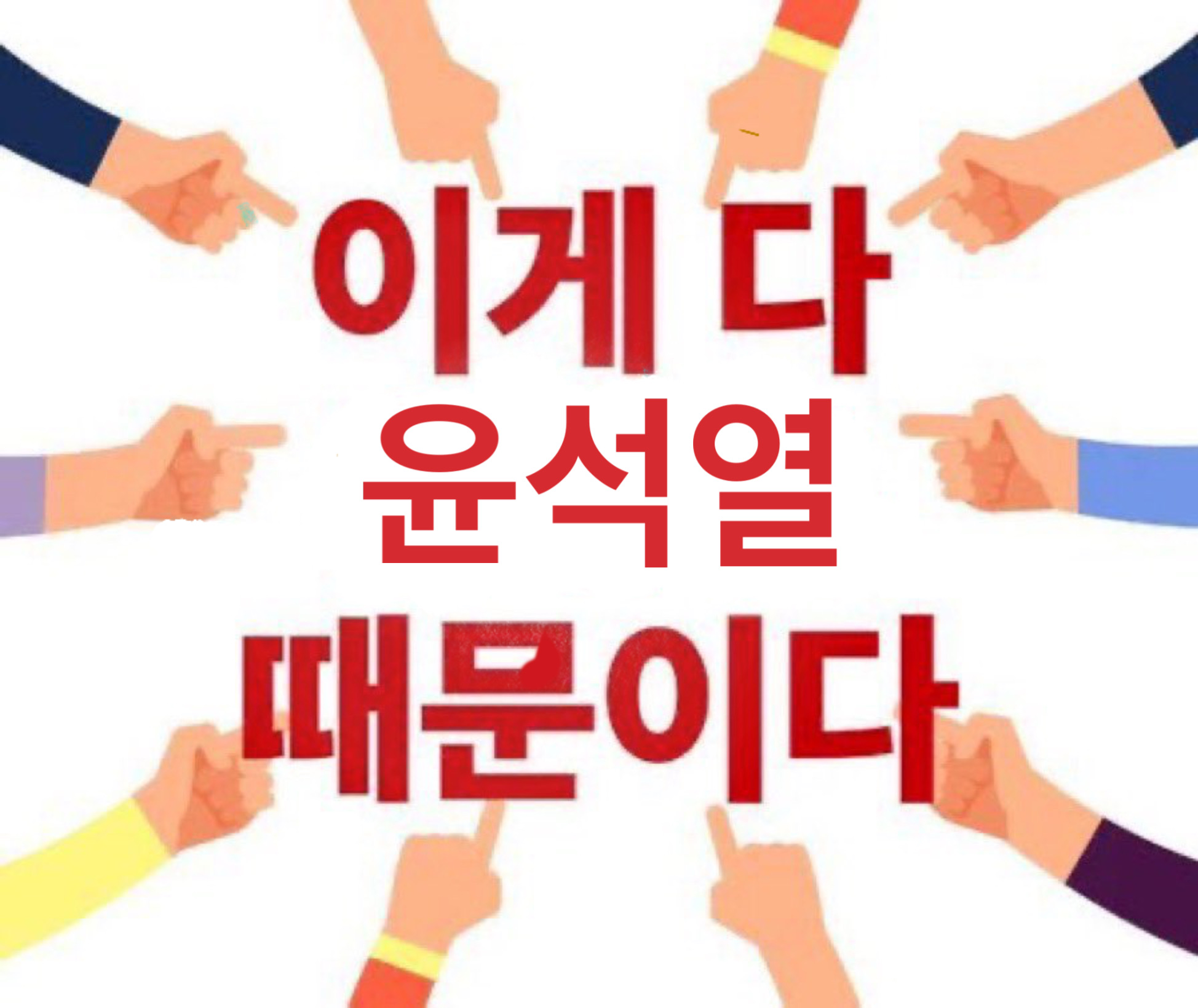 [잡담] 대통령실 직원들 과로원인 | 인스티즈