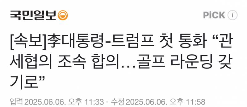 현재 트럼프-이대통령 라포형성으로 난리난 그들.JPG | 인스티즈
