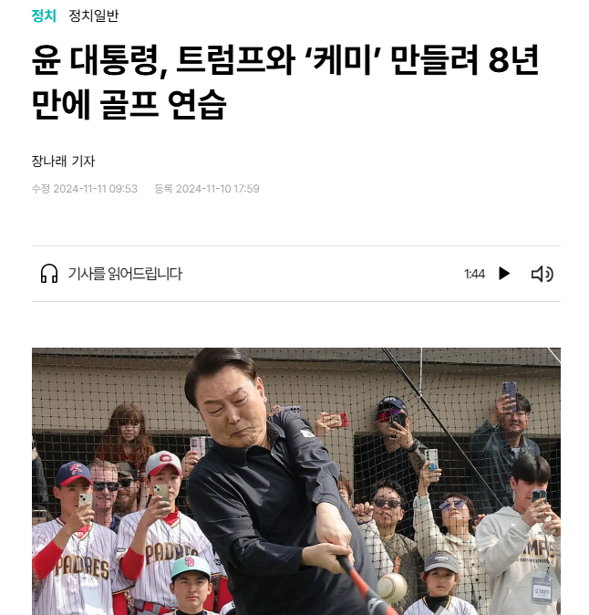 현재 트럼프-이대통령 라포형성으로 난리난 그들.JPG | 인스티즈