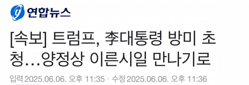 현재 트럼프-이대통령 라포형성으로 난리난 그들.JPG | 인스티즈