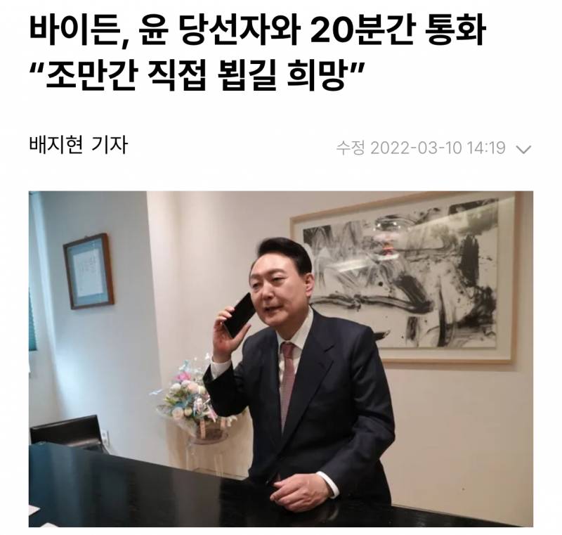 현재 트럼프-이대통령 라포형성으로 난리난 그들.JPG | 인스티즈