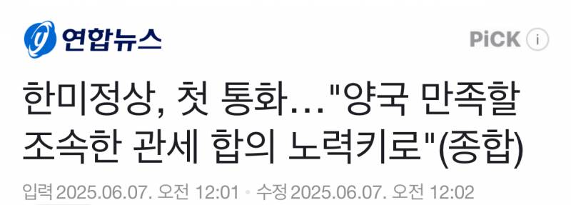 현재 트럼프-이대통령 라포형성으로 난리난 그들.JPG | 인스티즈