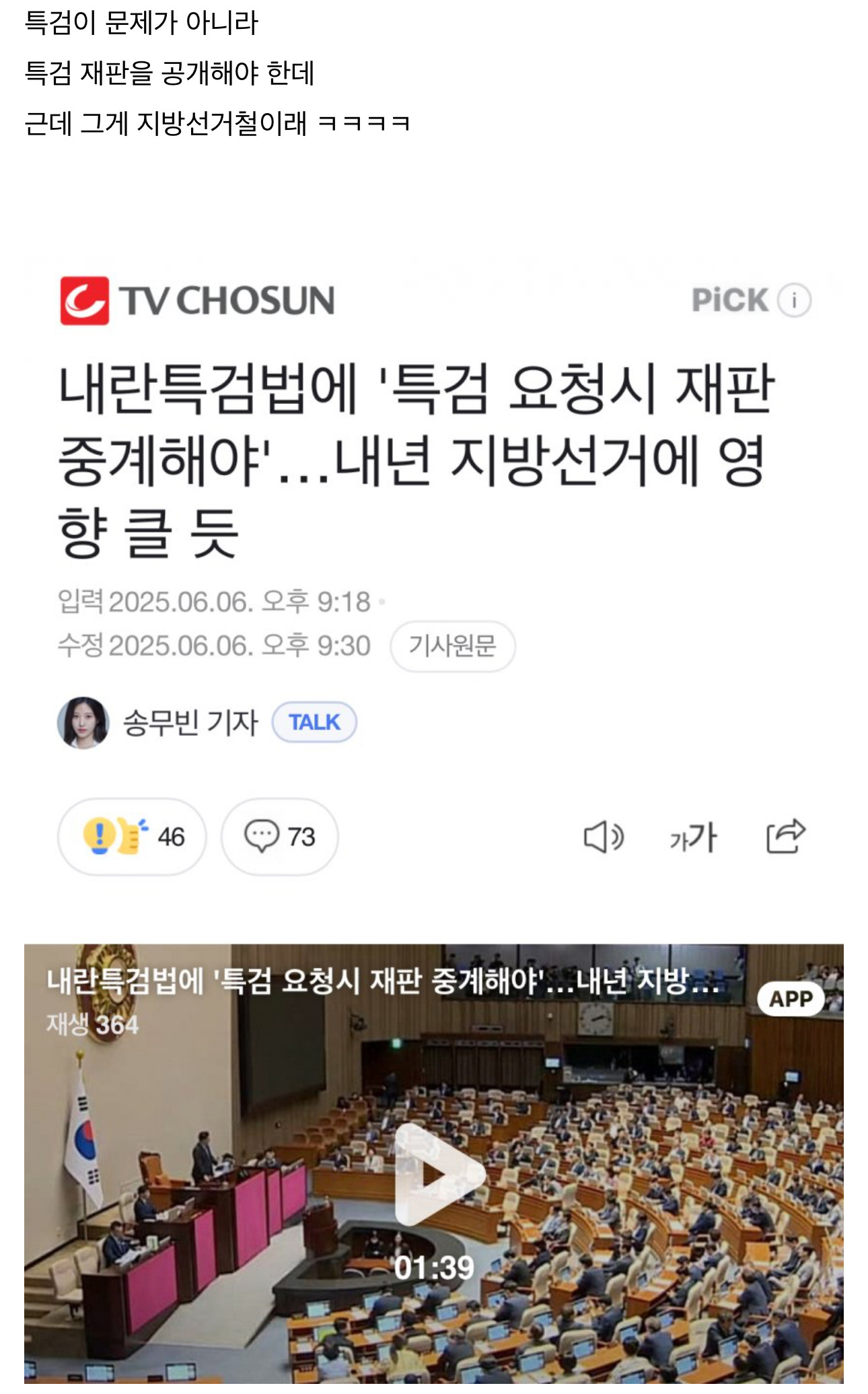 [잡담] 민주당 머리 너무 좋다 내년 지선때 특검 라이브로 공개하자고 함ㅋㅋㅋㅋㅋ | 인스티즈