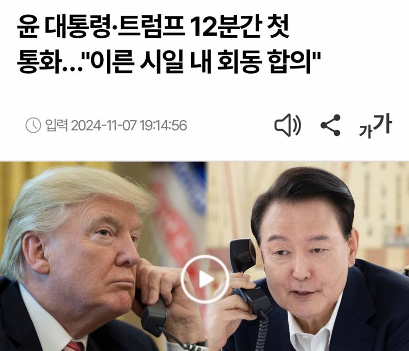 현재 트럼프-이대통령 라포형성으로 난리난 그들.JPG | 인스티즈