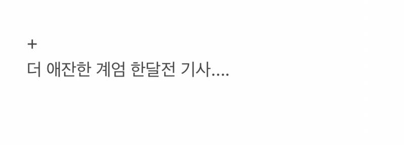 현재 트럼프-이대통령 라포형성으로 난리난 그들.JPG | 인스티즈