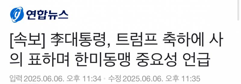 현재 트럼프-이대통령 라포형성으로 난리난 그들.JPG | 인스티즈