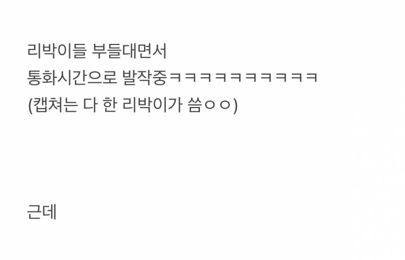 현재 트럼프-이대통령 라포형성으로 난리난 그들.JPG | 인스티즈