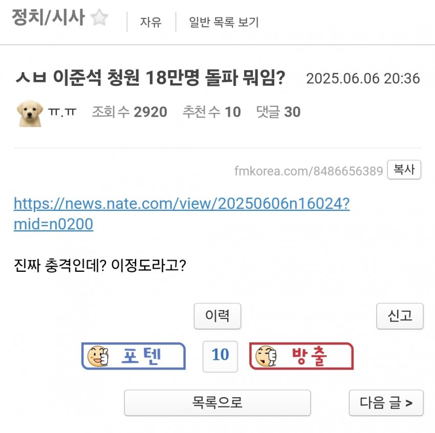 [잡담] ㅍ.ㅋ에 누가 자꾸 팩폭날리냐 | 인스티즈