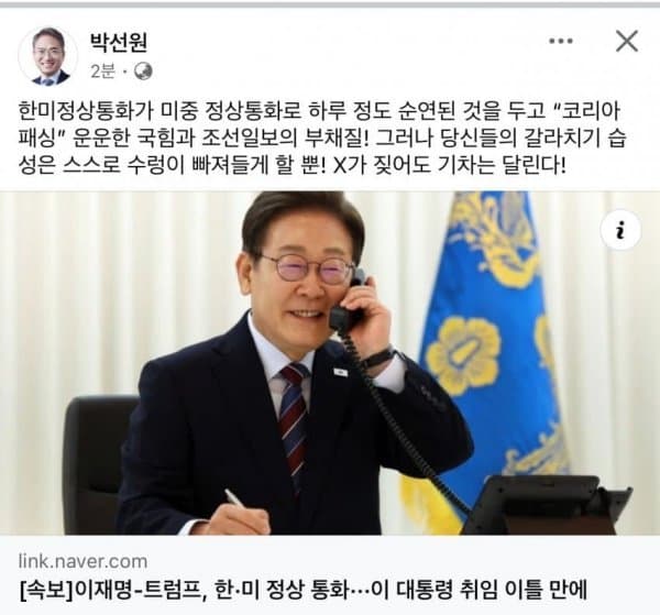 [잡담] 박선원 의원님 사이다ㅋㅋㅋㅋㅋㅋ | 인스티즈