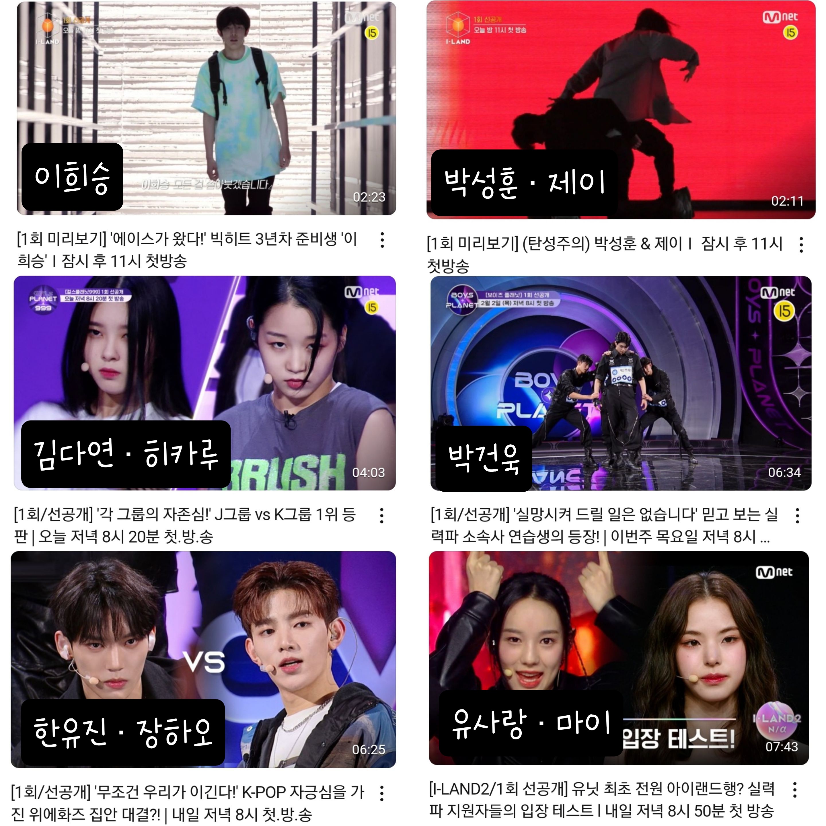 [잡담] 보플2 예고말고 선공개 썸네일을 잘봐야함 | 인스티즈