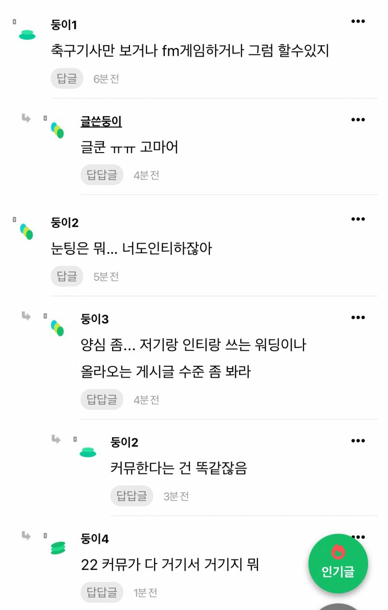 [잡담] 어제부터 ㅍㅋ 이미지메이킹 하는 글 엄청 올라오네 | 인스티즈