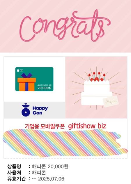 [잡담] 어제 양력 생일이라고 이 깊카 받았다!! | 인스티즈