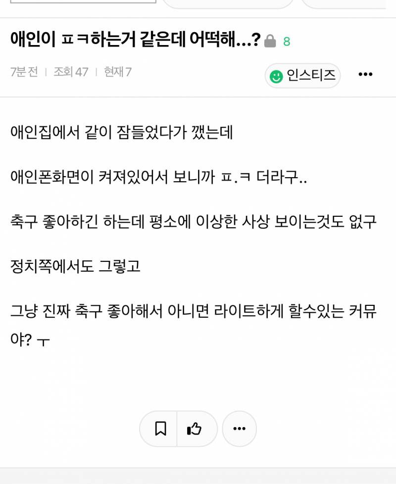 [잡담] 어제부터 ㅍㅋ 이미지메이킹 하는 글 엄청 올라오네 | 인스티즈