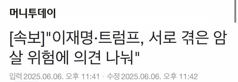 [잡담] 대통령 필수 덕목 암살 버티기임? | 인스티즈