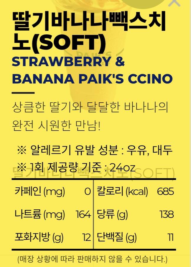 [잡담] 와 얘 한잔에 당류 138g | 인스티즈