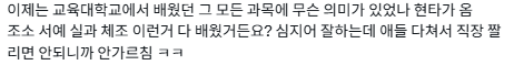중학교 티볼 수업중 놓친 배트에 학생 부상…교사·교육실습생 형사처벌 직면 | 인스티즈