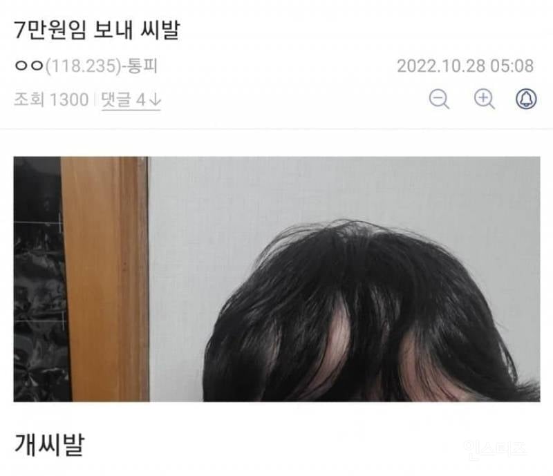 망한 머리 모음 | 인스티즈