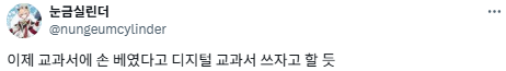 중학교 티볼 수업중 놓친 배트에 학생 부상…교사·교육실습생 형사처벌 직면 | 인스티즈