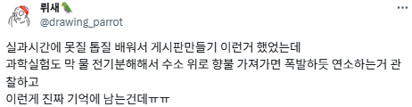 중학교 티볼 수업중 놓친 배트에 학생 부상…교사·교육실습생 형사처벌 직면 | 인스티즈