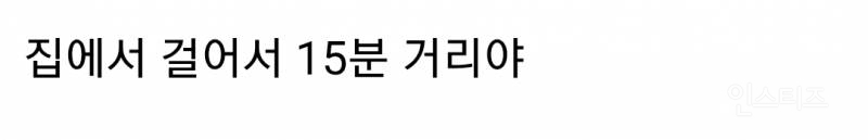 6시 출근 3시 퇴근하는 회사 다닐 수 있어? | 인스티즈