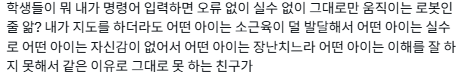 중학교 티볼 수업중 놓친 배트에 학생 부상…교사·교육실습생 형사처벌 직면 | 인스티즈