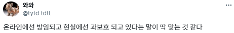 중학교 티볼 수업중 놓친 배트에 학생 부상…교사·교육실습생 형사처벌 직면 | 인스티즈